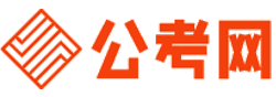 海西公务员考试报名网-海西公务员考试时间,海西公务员面试,海西公务员考试真题,海西公务员职位表,海西公务员考试成绩查询
